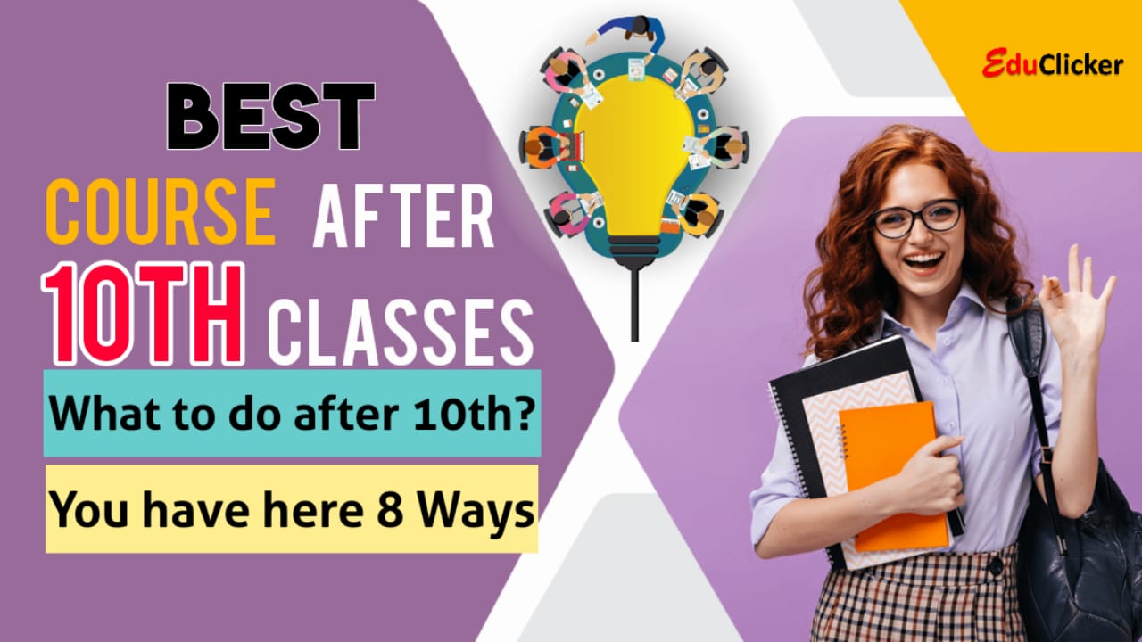Course after 10th What to do after 10th? You have these 8 Ways Course after 10th What to do after 10th? You have these 8 Ways