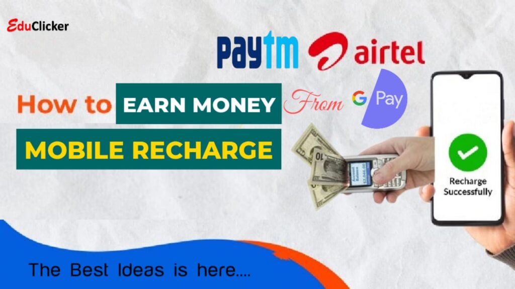 How to Earn Money From Mobile Recharge